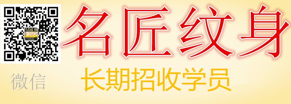 无痛纹身，无痛洗纹身，无疤洗纹身，广西激光脱毛，广西激光点痣，无痛穿耳，无痛漂唇，艺术纹身，遮盖疤痕，遮挡胎记，纹身培训，腿部纹身，背部纹身，胸部纹身，手臂纹身，腹部腰部纹身，平南纹身，广西纹身