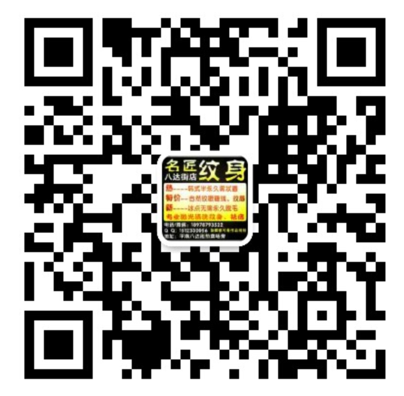 无痛纹身，无痛洗纹身，无疤洗纹身，广西激光脱毛，广西激光点痣，无痛穿耳，无痛漂唇，艺术纹身，遮盖疤痕，遮挡胎记，纹身培训，腿部纹身，背部纹身，胸部纹身，手臂纹身，腹部腰部纹身，平南纹身，广西纹身
