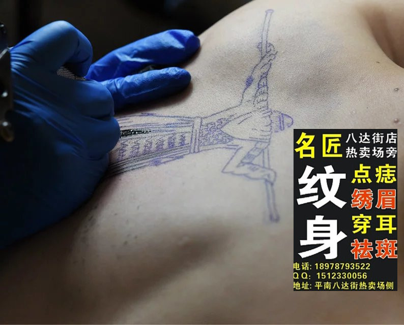无痛纹身，无痛洗纹身，无疤洗纹身，广西平南纹身，广西激光洗纹身，平南洗纹身，平南打唇钉眉钉舌钉，遮盖疤痕，遮挡胎记，纹身培训，腿部纹身，背部纹身，胸部纹身，手臂纹身，腹部腰部纹身，平南名匠纹身，广西纹身
