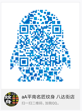 无痛纹身，无痛洗纹身，无疤洗纹身，广西激光脱毛，广西激光点痣，无痛穿耳，无痛漂唇，艺术纹身，遮盖疤痕，遮挡胎记，纹身培训，腿部纹身，背部纹身，胸部纹身，手臂纹身，腹部腰部纹身，平南纹身，广西纹身