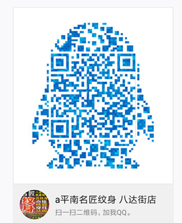 无痛纹身，无痛洗纹身，无疤洗纹身，广西激光脱毛，广西激光点痣，无痛穿耳，无痛漂唇，艺术纹身，遮盖疤痕，遮挡胎记，纹身培训，腿部纹身，背部纹身，胸部纹身，手臂纹身，腹部腰部纹身，平南纹身，广西纹身