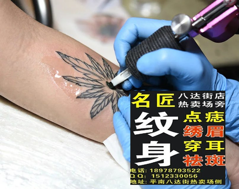 无痛纹身，无痛洗纹身，无疤洗纹身，广西平南纹身，广西激光洗纹身，平南洗纹身，平南打唇钉眉钉舌钉，遮盖疤痕，遮挡胎记，纹身培训，腿部纹身，背部纹身，胸部纹身，手臂纹身，腹部腰部纹身，平南名匠纹身，广西纹身