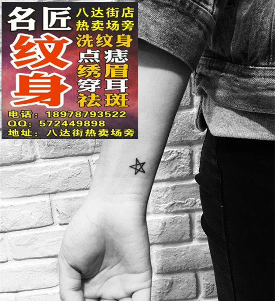 平南纹身 手部纹身
