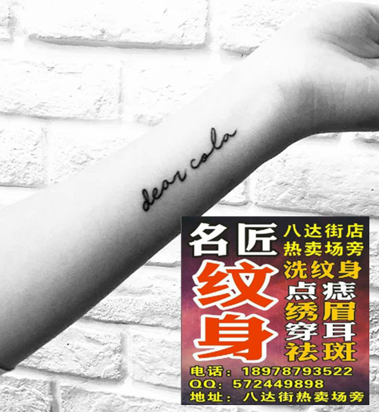 平南纹身 手部纹身