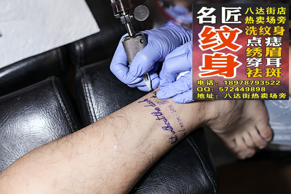 平南纹身 手部纹身