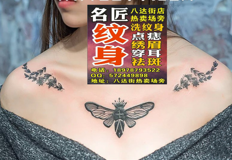 平南纹身 平南洗纹身 胸部纹身 锁骨纹身