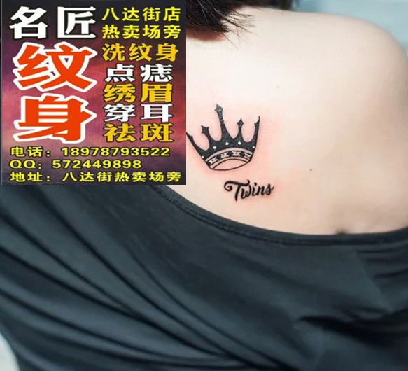 肩部纹身 平南纹身哪家好