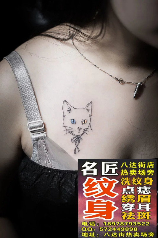 锁骨纹身 平南纹身图案
