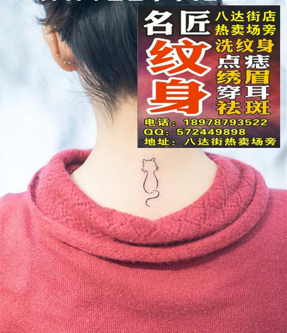 脖子纹身 平南洗纹身问答