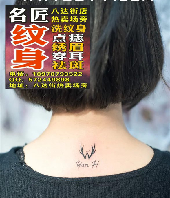 脖子纹身 平南洗纹身问答