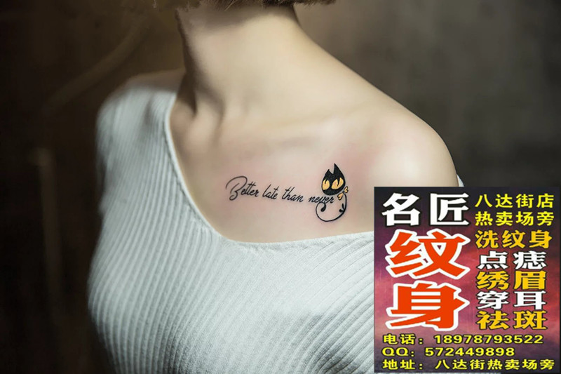 前胸纹身 平南在哪有洗纹身