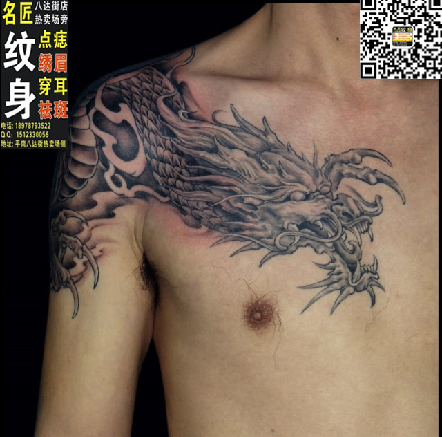平南纹身店预约-过肩龙纹身