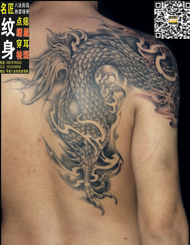 平南纹身店预约-过肩龙纹身