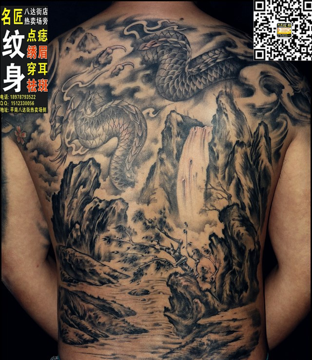 平南专业纹身|平南哪里有纹身店 过肩龙纹身