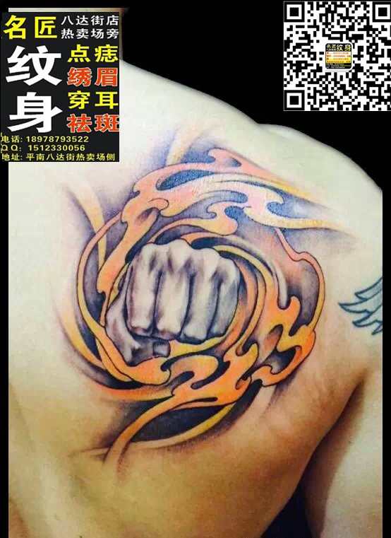 平南纹身哪里好