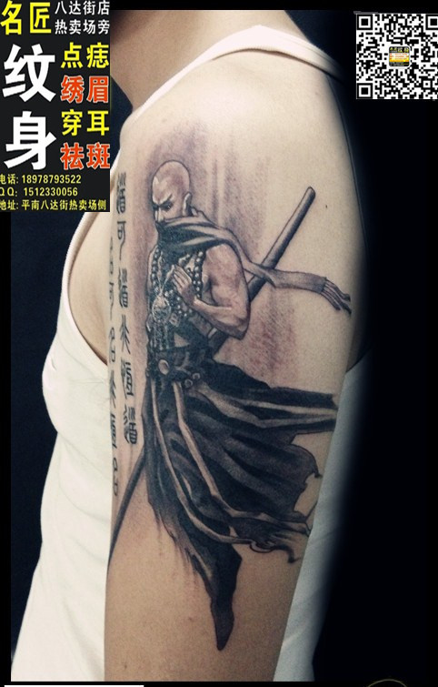 平南有好点的纹身师傅吗？平南最好的纹身店师傅
