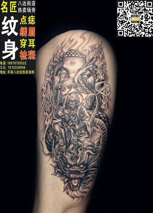 广西平南名匠纹身店（广西纹身，广西纹身店，广西洗纹身）